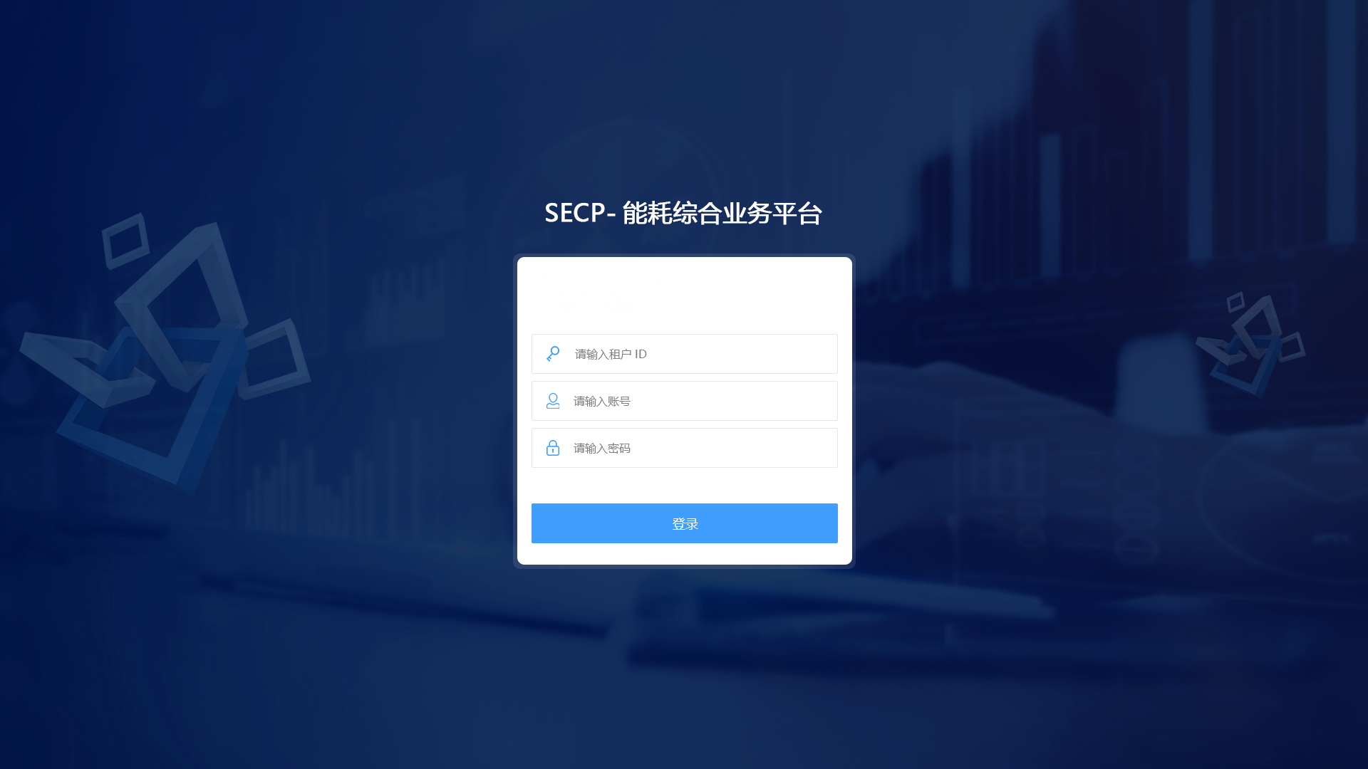 能耗監測系統-能源管理-智能分析-簡單易懂.png 能耗監測系統-能源管理-智能分析-簡單易懂.png