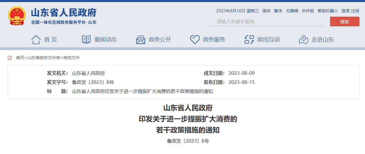 智慧城市，智能制造，數(shù)字技術(shù)，信息基礎(chǔ)建設(shè)