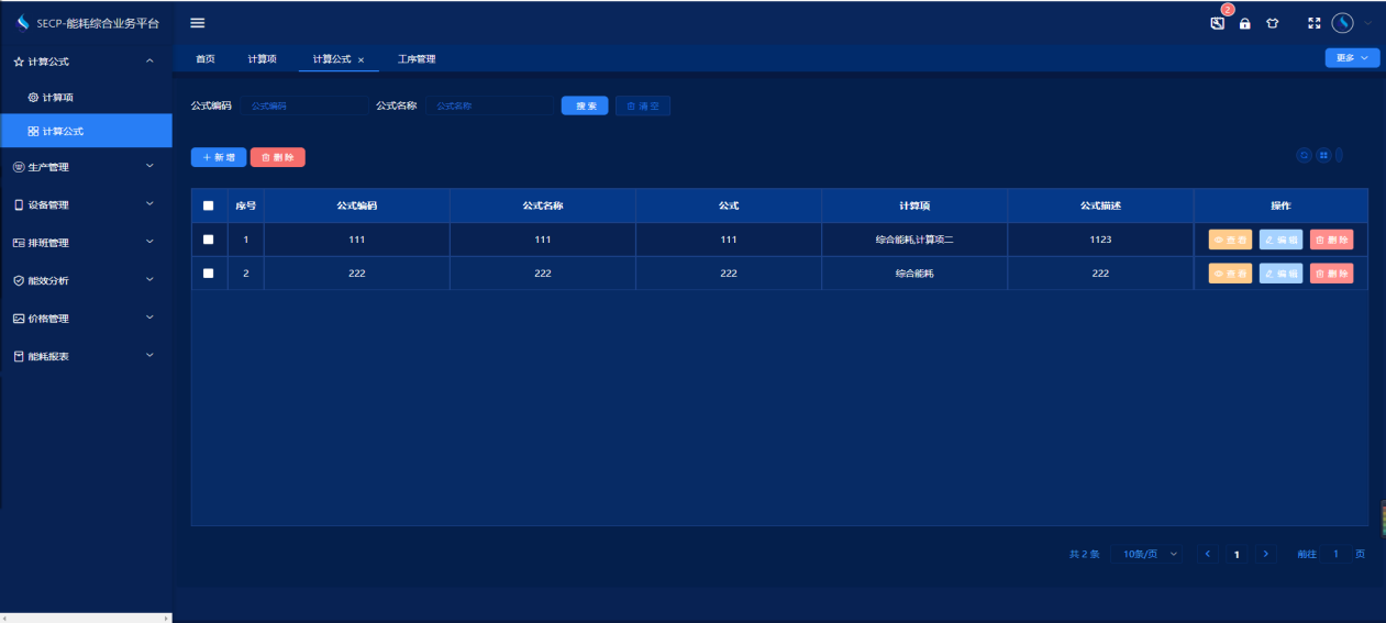 能耗監(jiān)測系統(tǒng),系統(tǒng)廠家排名 能耗監(jiān)測系統(tǒng),系統(tǒng)廠家排名