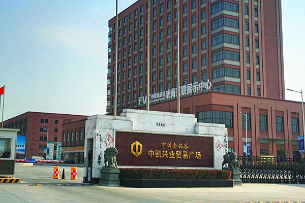 中凱興業貿易廣場商務樓能耗監測案例