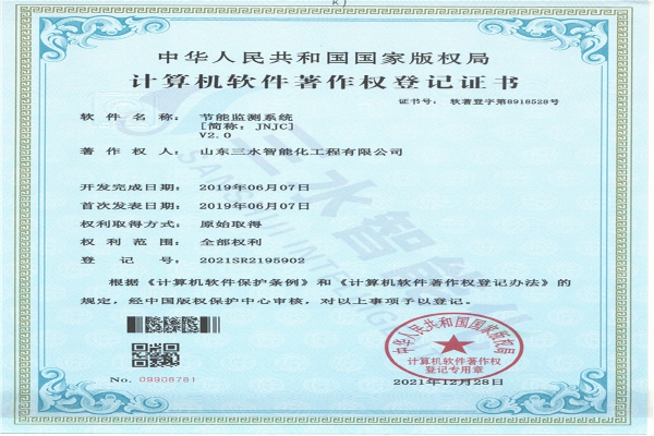 節能監測系統[簡稱：JNJC]V2.0