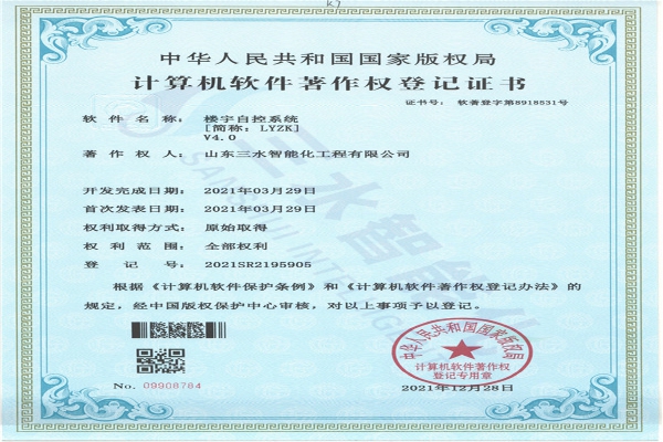 樓宇自控系統[簡稱：LYZK]V4.0